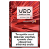 New 2023 veo™ Rooibos Sticks Scarlet Click